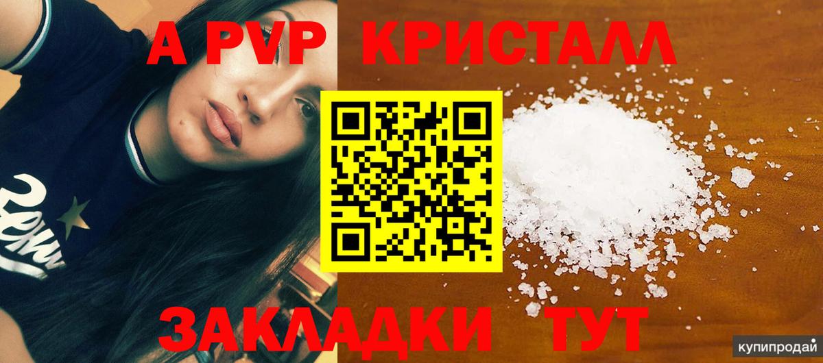 Альфа ПВП СК КРИС Шумерля