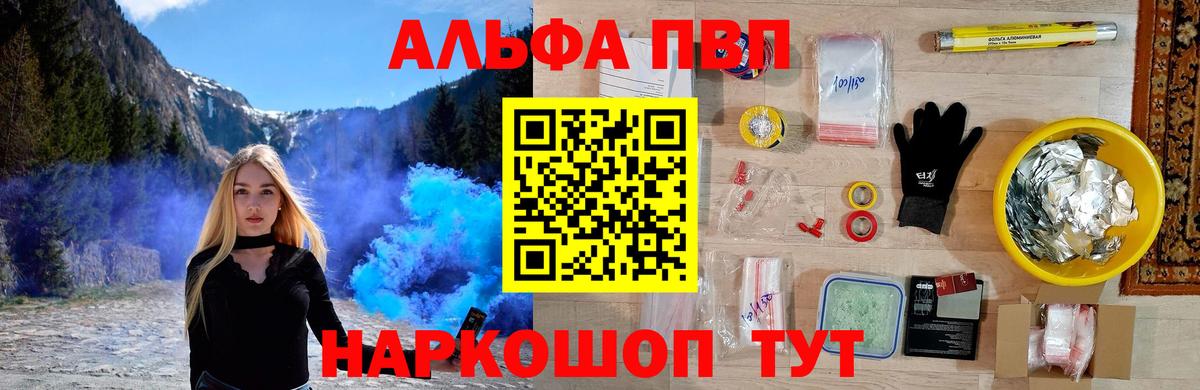 APVP СК КРИС  Вход с VPN  A-PVP  Alfa_PVP СК КРИС  Шумерля 