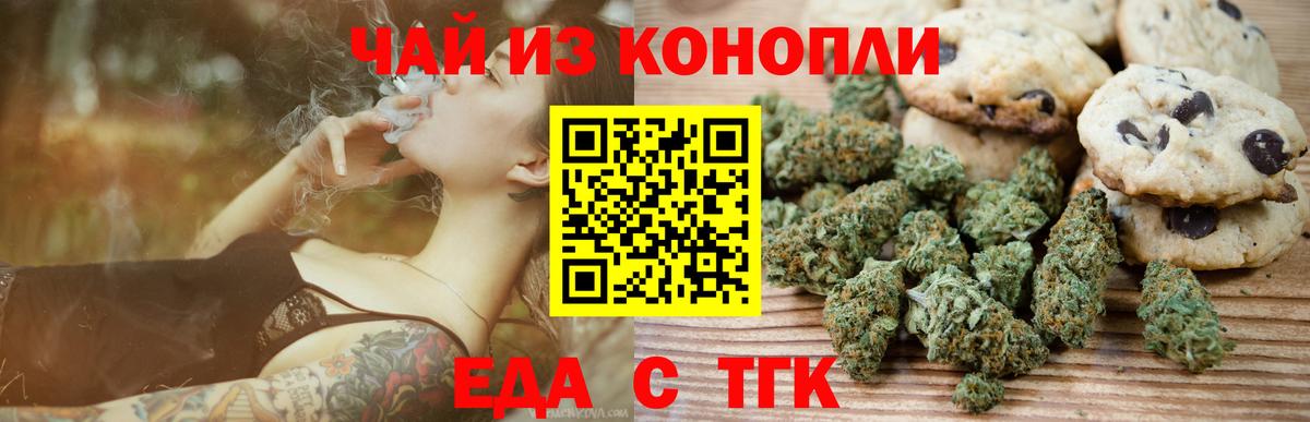 Шумерля  Еда ТГК марихуана  Вход с VPN 