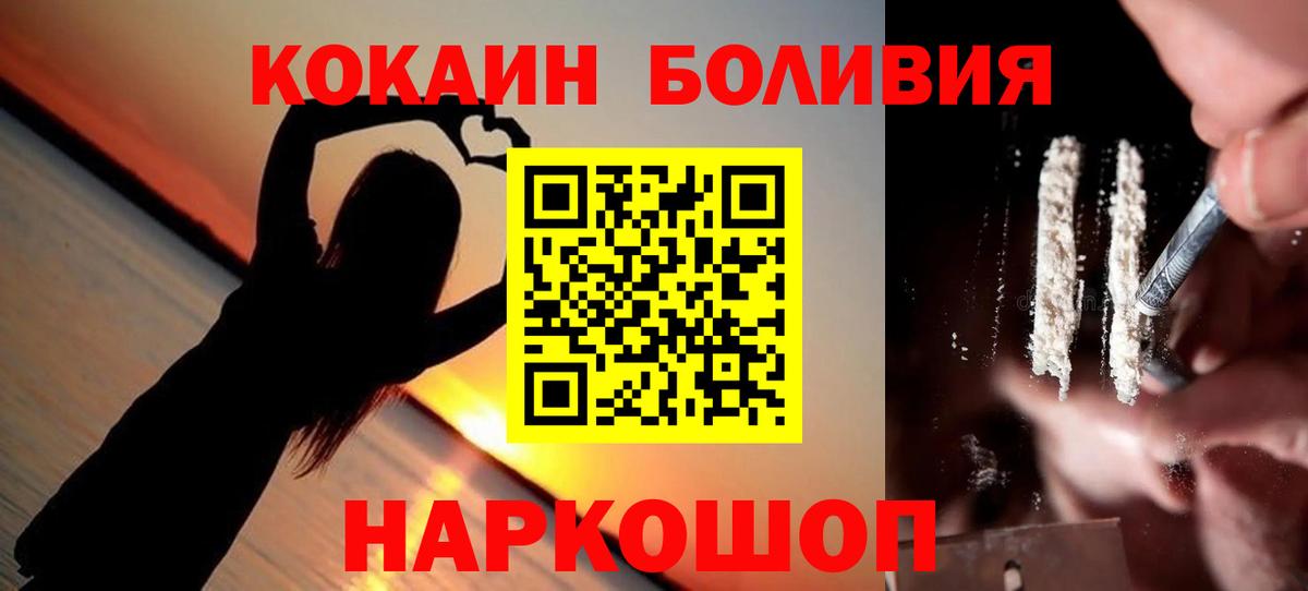 Cocaine Боливия Шумерля