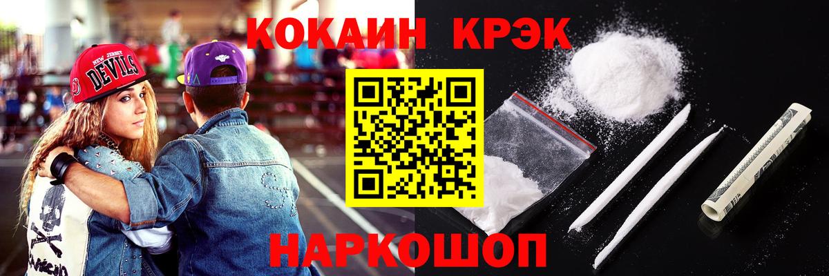 Шумерля  COCAIN Fish Scale  КОКАИН Эквадор  Вход с VPN 