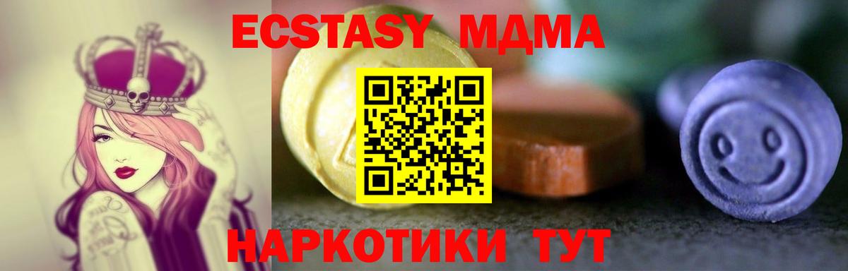 ЭКСТАЗИ TESLA  Ecstasy 280 MDMA  Вход с VPN  Шумерля 