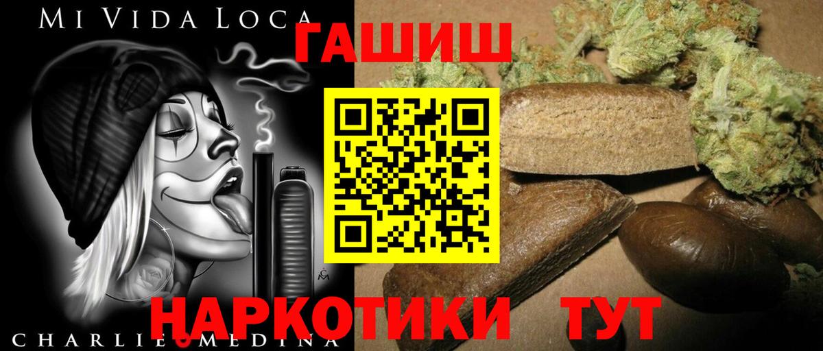 Гашиш  ГАШИШ 40% ТГК  Вход с VPN  Шумерля 