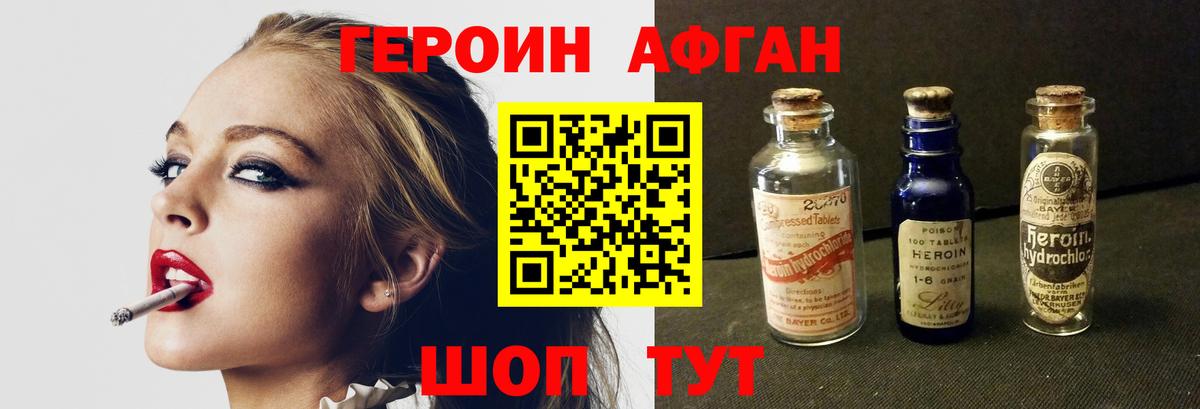 Шумерля  Героин гречка  Вход с VPN 