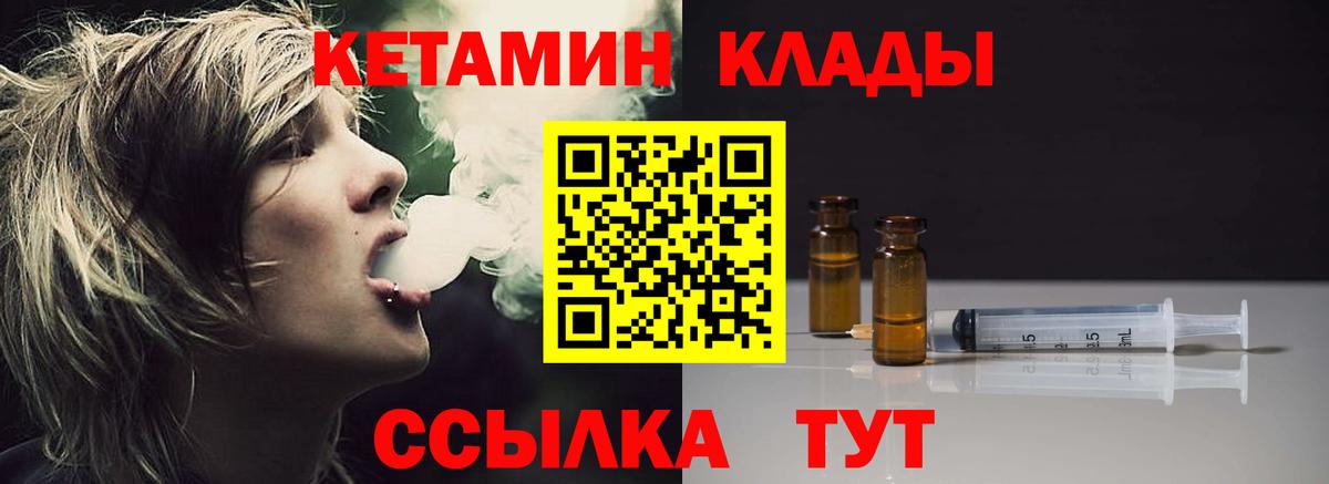 Кетамин VHQ  Вход с VPN  Шумерля  КЕТАМИН ketamine 