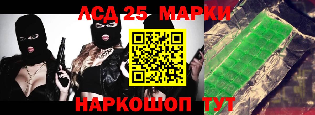 Лсд 25 экстази кислота Шумерля