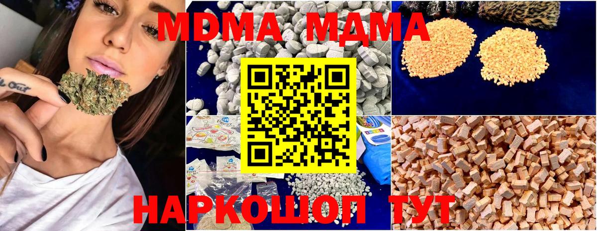 МДМА crystal  МДМА молли  Шумерля  Вход с VPN 