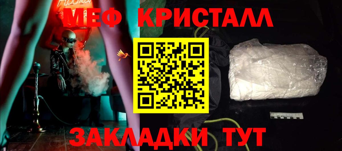 МЕФ mephedrone  Вход с VPN  Шумерля  МЯУ-МЯУ  Мефедрон мука  МЯУ-МЯУ 