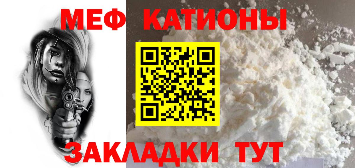 Меф Шумерля