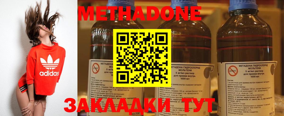 маркетплейс Telegram  МЕТАДОН methadone  Вход с VPN  Шумерля  Метадон VHQ 
