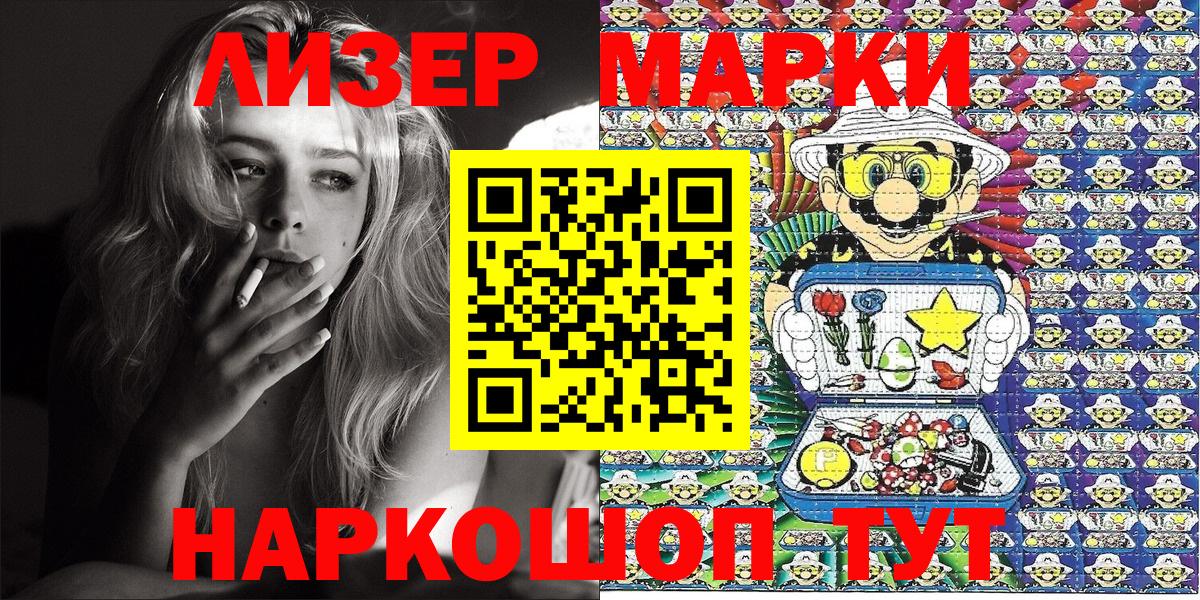 Шумерля  Марки 25I-NBOMe 1500мкг  Вход с VPN  Марки N-bome  Марки 25I-NBOMe 1500мкг 